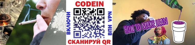 Купить закладки  Богородицк  Кодеиновый сироп Lean Purple Drank 