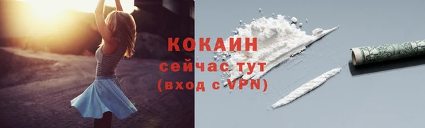 COCAINE Алексин
