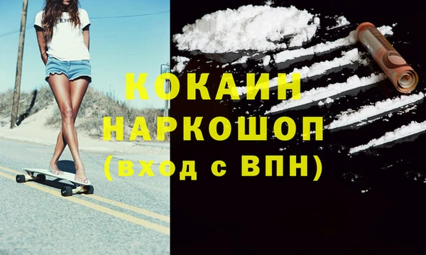 COCAINE Алексин