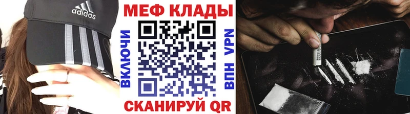 МЯУ-МЯУ mephedrone  Купить где  Богородицк 