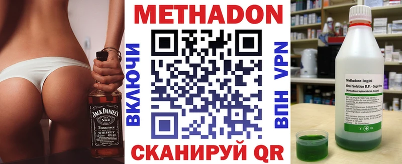Купить закладки  Богородицк  МЕТАДОН VHQ 